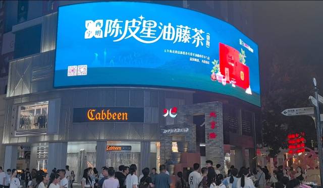 陈皮星油藤产品亮相广州北京路。