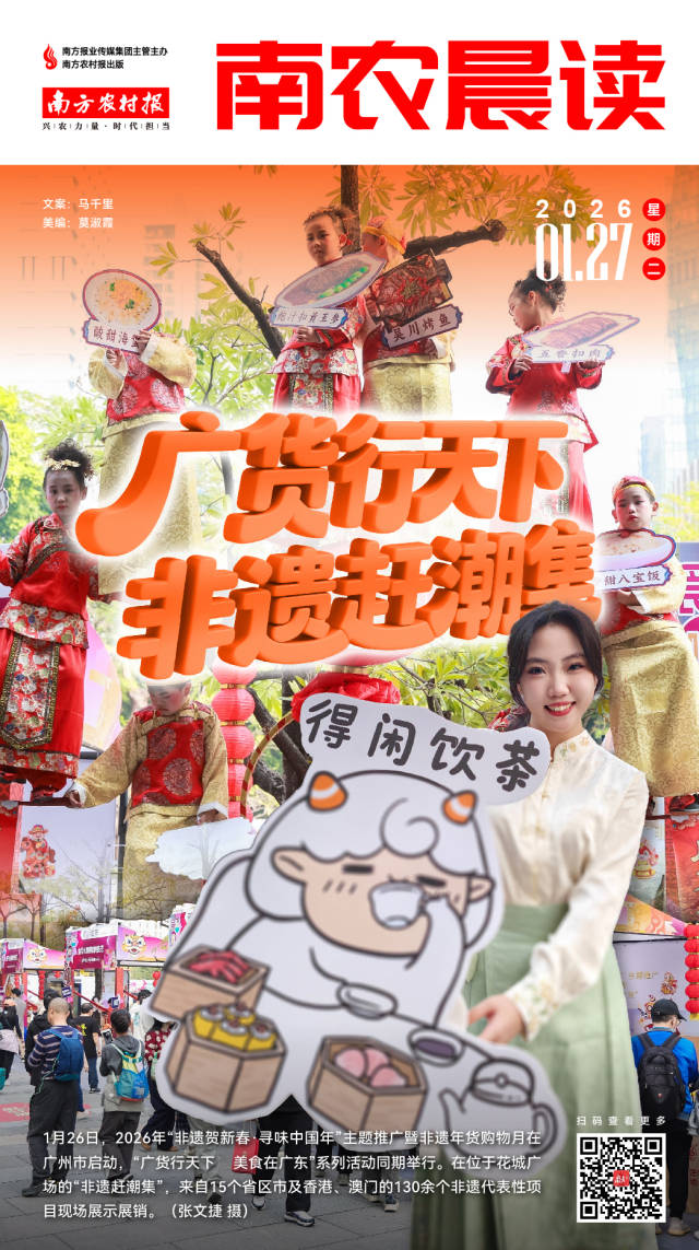 南方农村报 吴俊麒 制图