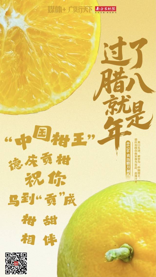 南方农村报 王富迪 拍摄