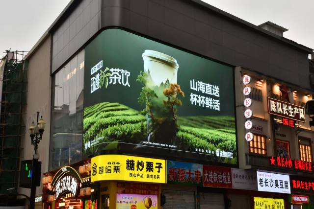 珠遵新茶饮亮相武汉江汉路百年步行街的烟火巷。