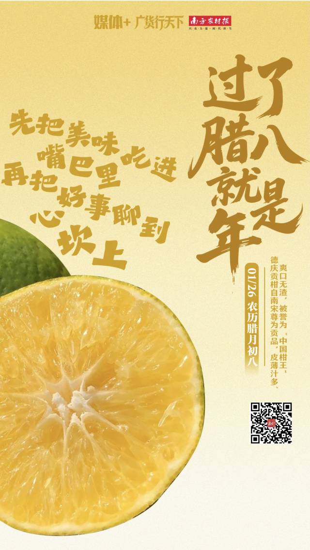 南方农村报 王富迪 拍摄