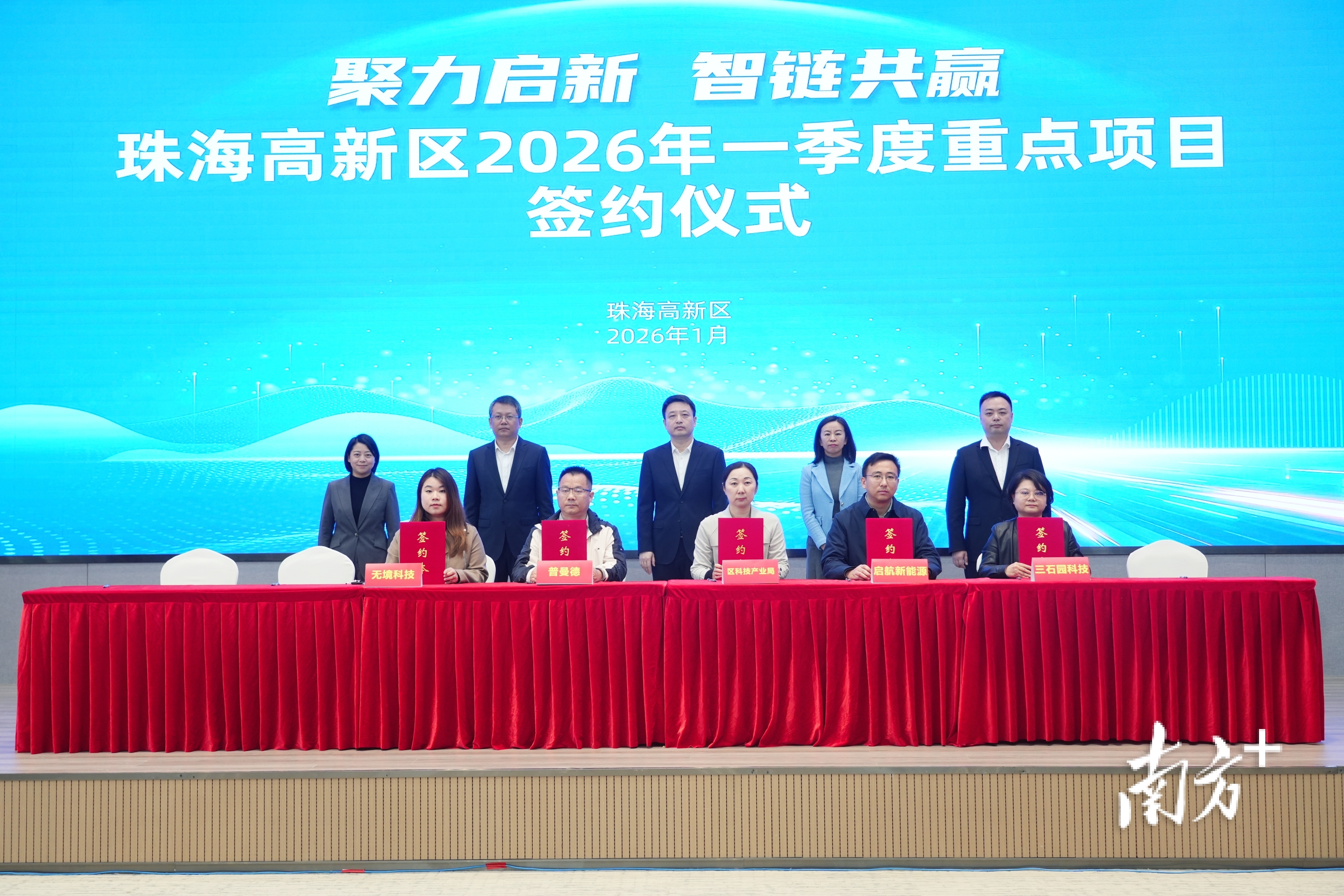 珠海高新区以“开年即决战、开局即冲刺”奋进姿态推进招商引资,为实现一季度经济发展“开门红”注入强劲动能。 珠海高新区以“开年即决战、开局即冲刺”奋进姿态推进招商引资,为实现一季度经济发展“开门红”注入强劲动能。