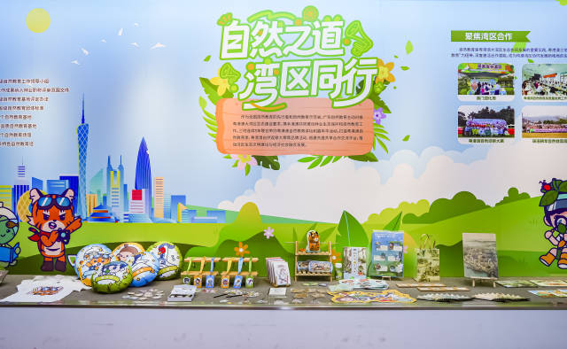 第三届广东林业博览会中展出自然教育文创产品  
