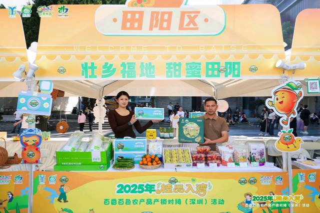 2025年，“壮山农鲜”走进深圳