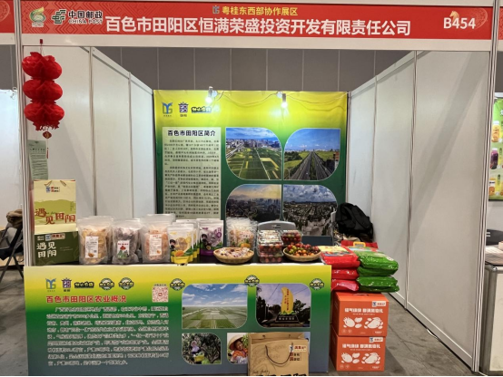 田阳“壮山农鲜”展区