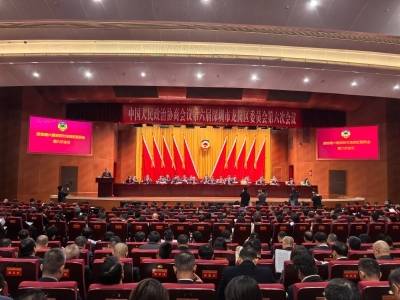 深圳龙岗区政协六届六次会议开幕