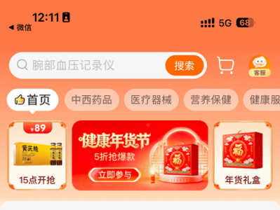 携手美团、叮当快药，平安好医生“闪电送药”升级医药服务闭环