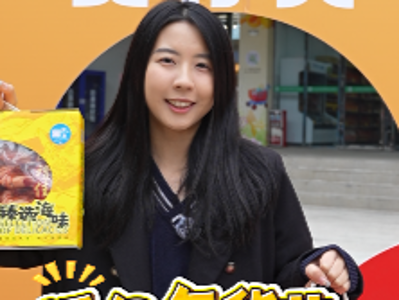 视频| “暖冬年货节·广货行天下”消费帮扶年货节主题市集开市