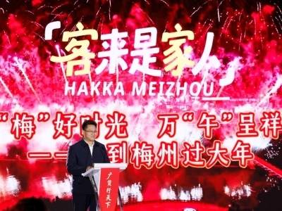 “广货行天下 来粤过大年——湾区购物嘉年华”在穗发布，梅州发出盛情邀约