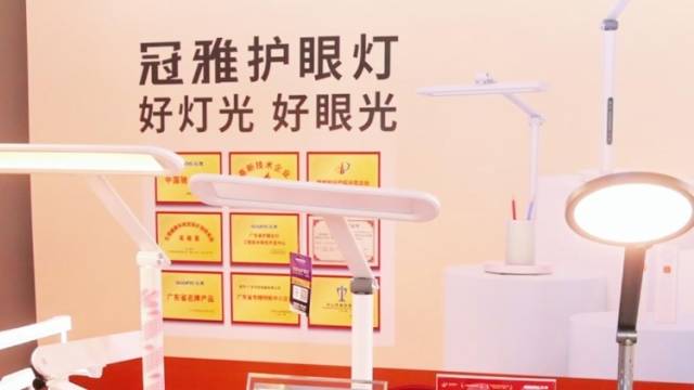 闪耀广货之光，“中山灯”照亮体育盛会