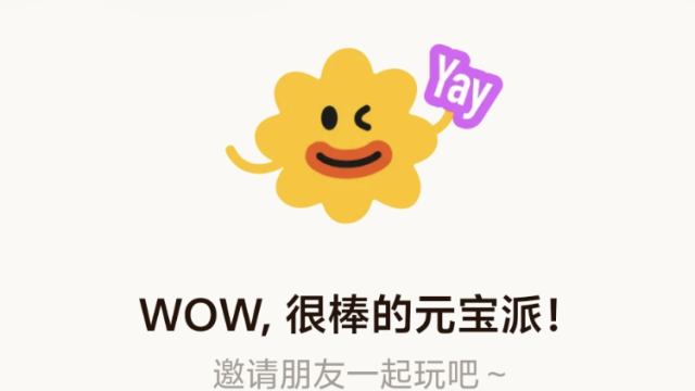 “元宝派”发力社交AI，马化腾的“为与不为”|南方产业观