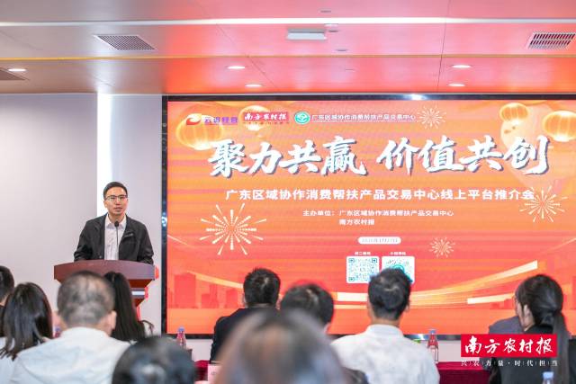 交易中心线上平台负责人黄庆赛介绍线上平台相关情况。