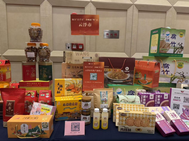 云浮好物亮相广东两会