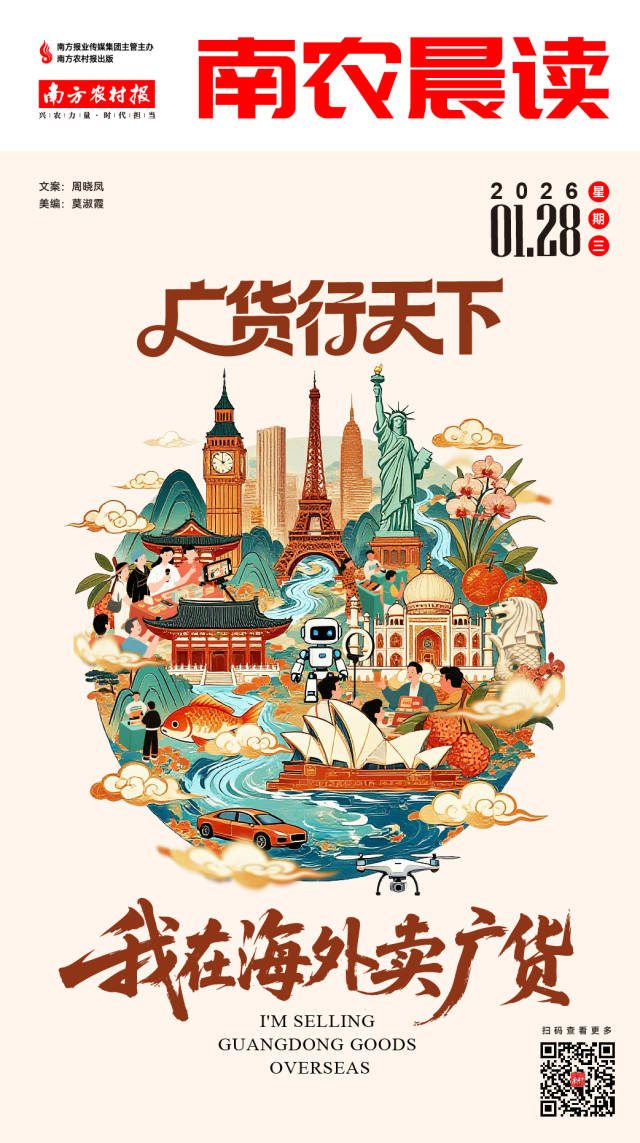 南方农村报 吴俊麒 制图