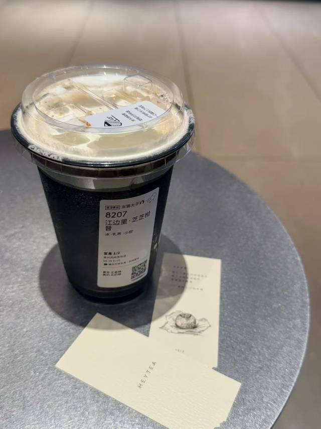 “芝芝柑普”，来自诞生于江门的品牌喜茶。