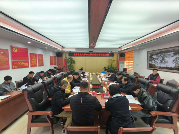 田园镇农文旅融合发展专家座谈会