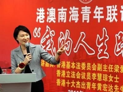 南海女儿李慧琼：用行动诠释爱国爱港爱乡情怀｜家·南海