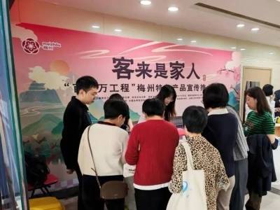 40多款平远特色产品亮相省政府推介会