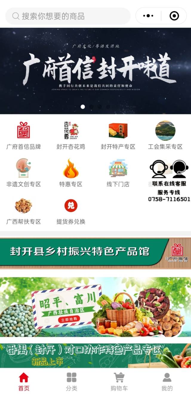 “肇庆广府首信”微信小程序。