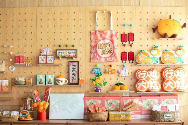 “桔场时光”年桔文化传承基地里各式各样的文创产品 