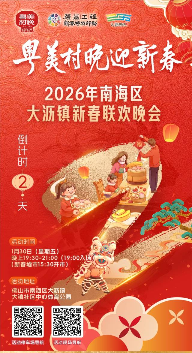 南方农村报 李嘉镓 制图