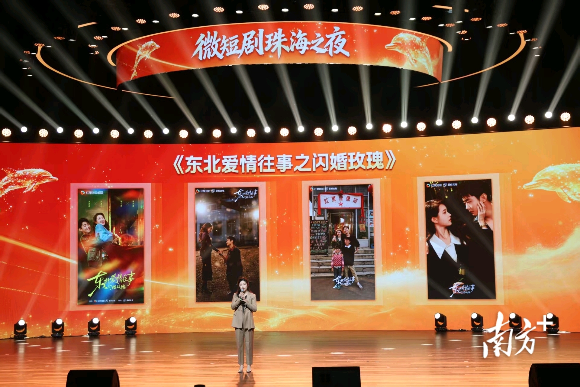 当微短剧遇见珠海:全城变片场共创“爆款”_南方+_南方plus