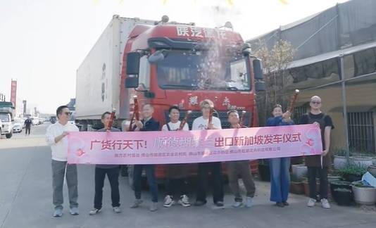 “广货行天下！顺德蝴蝶兰出口东南亚发车仪式”活动现场 