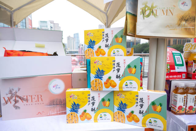 “中山香农”礼盒。