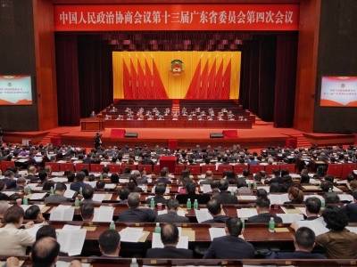 广东省政协十三届四次会议闭幕