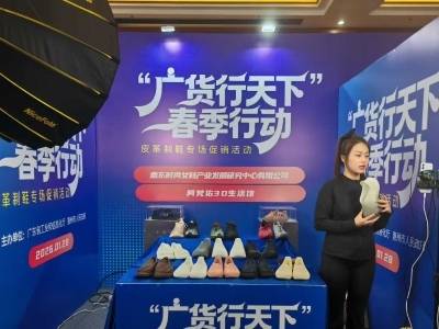 广东好鞋，直播卖向全世界｜广货行天下