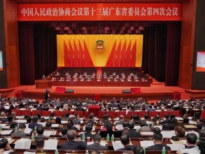广东省政协十三届四次会议闭幕