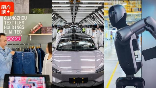 牛仔裤、智能网联汽车与机器人：广东产业三重奏