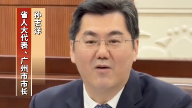 广州市市长发出新年邀请：看一看“大湾鸡”，听一听《嘉禾望岗》