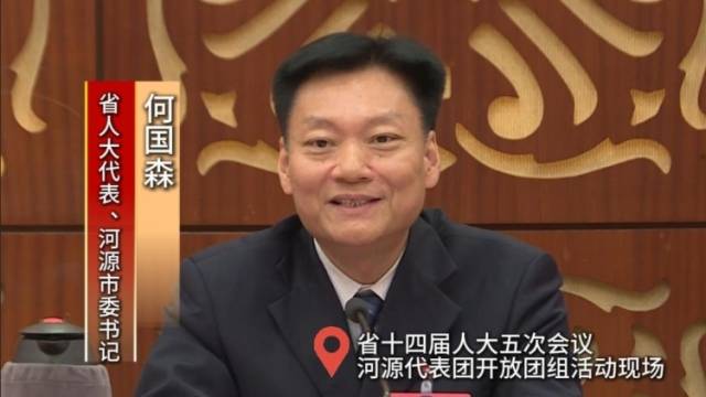 “吃生态饭、走产业路、借湾区力”！“十五五”时期河源将这么干！