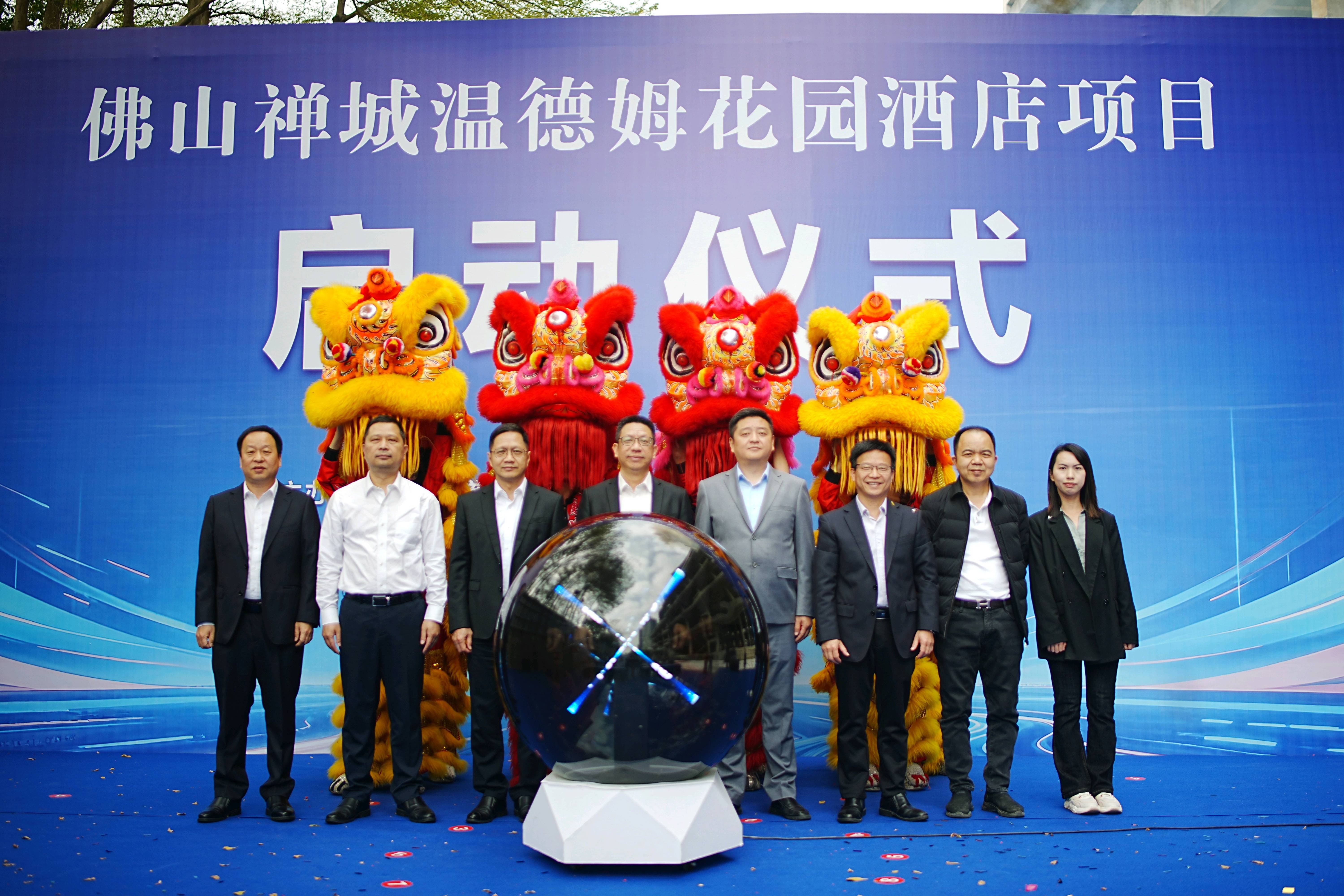 1月29日，佛山禅城温德姆花园酒店正式启动建设。&nbsp; &nbsp;张槎街道供图