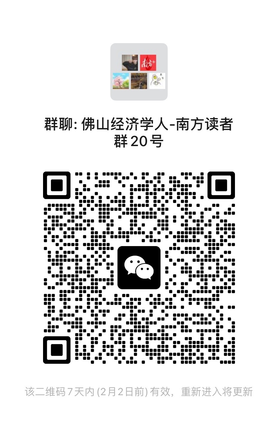 读者群  南方+ 戴嘉信 拍摄