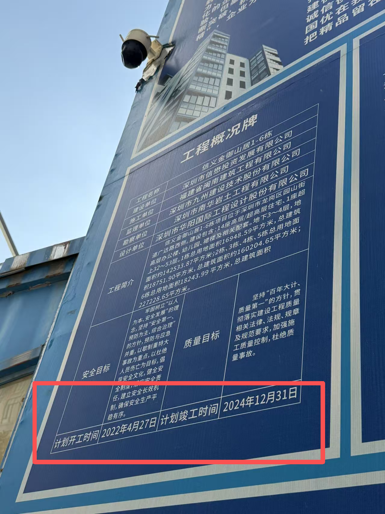 深圳一楼盘分期交付,配套幼儿园却“掉队”?部门:正装修_南方+_南方plus