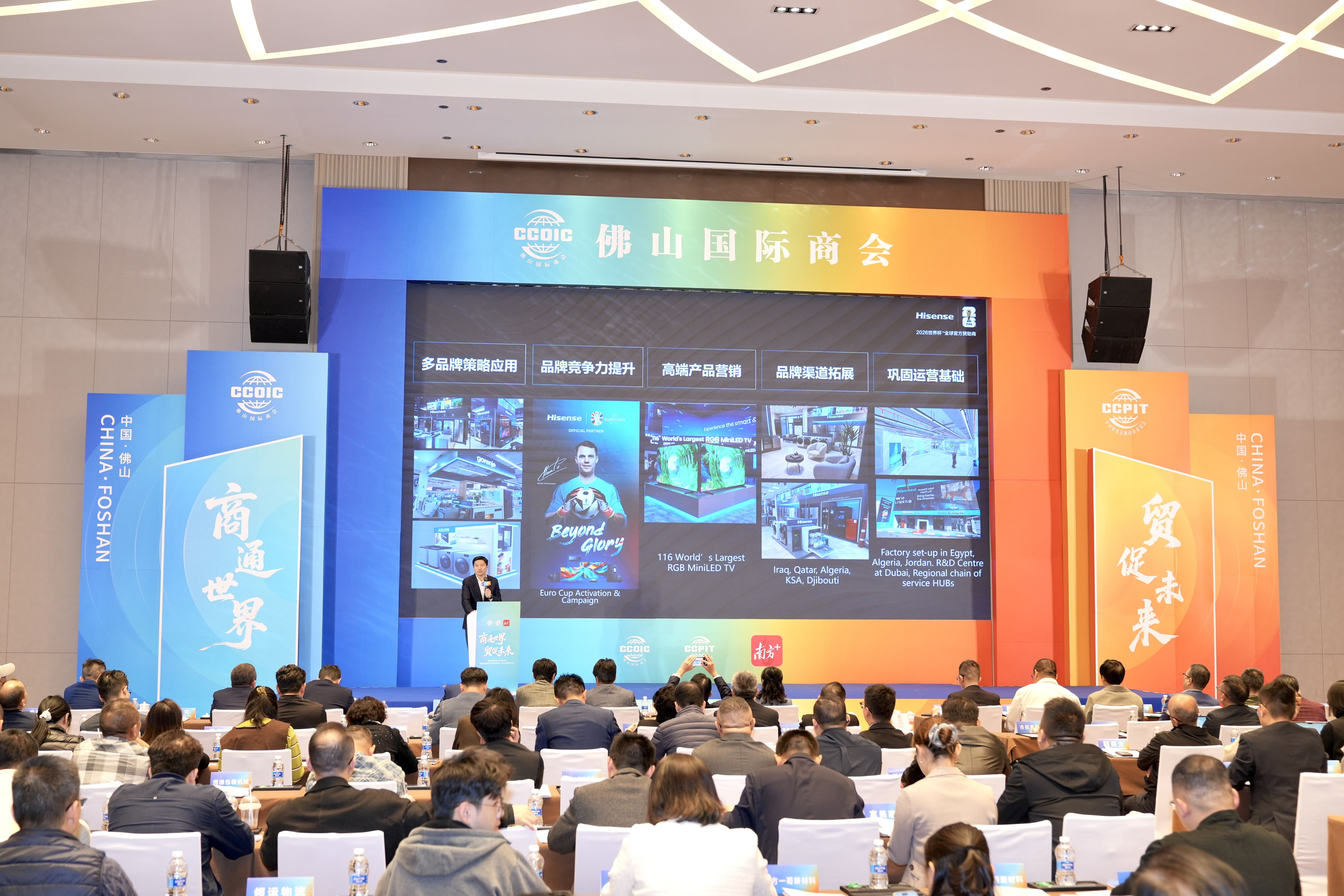 海信家电集团党委副书记、副总裁，广东省家电商会执行会长鲍一作分享。&nbsp; &nbsp; 南方+ 戴嘉信&nbsp;摄