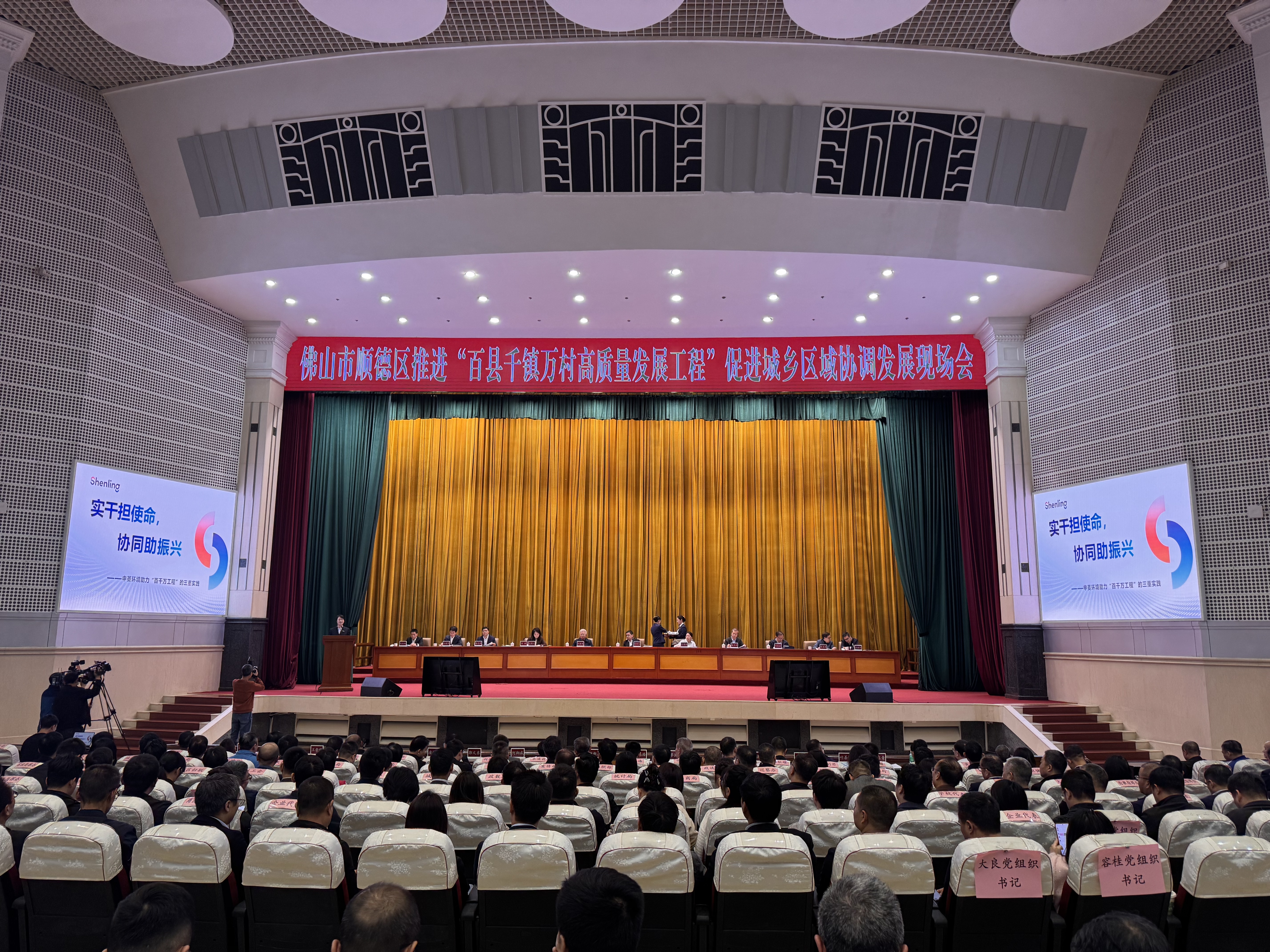 申菱环境副总裁罗丁玲分享企业深度参与“百千万工程”的实践与思考。&nbsp; &nbsp; 张艳青 摄