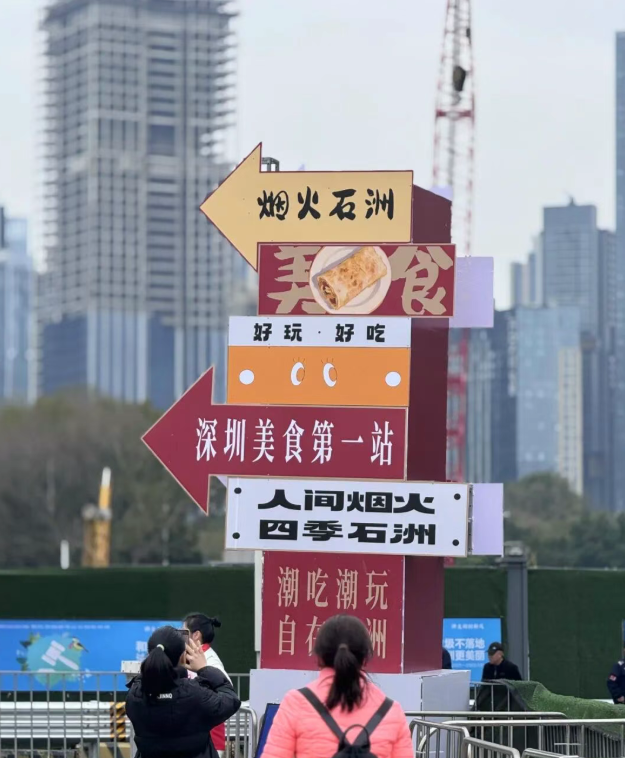 图源：蛇口消息报