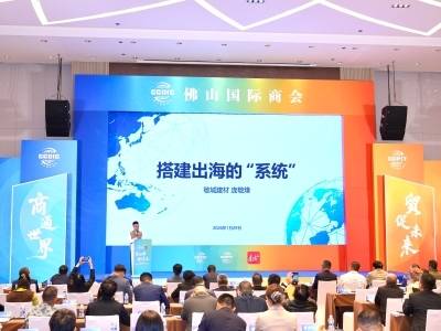 庞敬烽：系统出海，才能长期出海｜商通世界 贸促未来