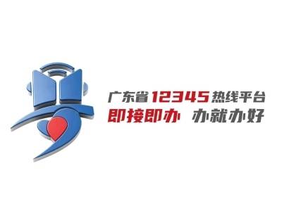 即接即办！广东12345热线平台“换新装”