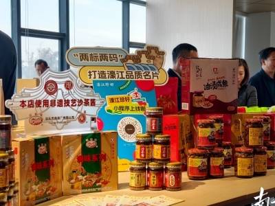 政企联动搭建产销对接桥梁，让濠江“土特产”出圈 | 广货行天下