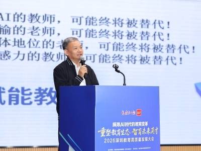 教育思享会｜蛇口育才教育集团龚振：AI时代，赋能教＞赋能学