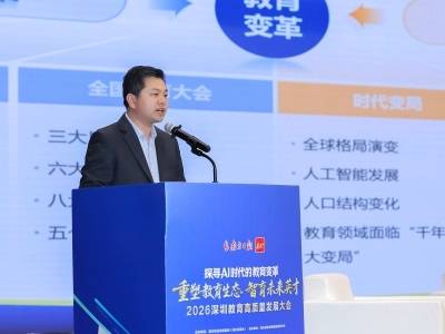 教育思享会｜罗湖：贯通育人，系统重塑新质区域教育生态