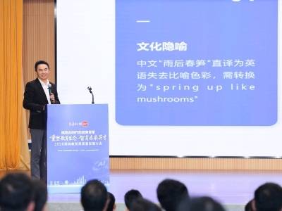 教育思享会｜AI时代没必要再学外语？深外党委书记何石明：这是很大的误区