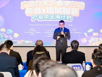 希音启动服装产业带出海计划，助力“广货行天下”扬帆全球