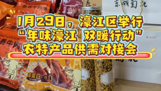 濠江好物“出圈”：鱼丸打“乒乓”，菊花来酿酒！| 广货行天下