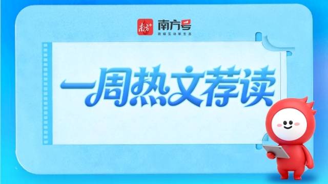 广东的外面是什么？鸡：不用告诉我，在这挺好的 | 好看·南方号