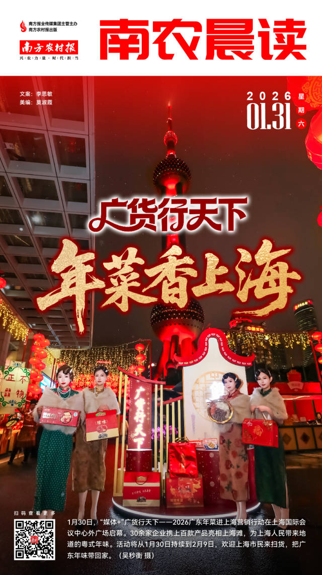 南方农村报 吴俊麒 制图